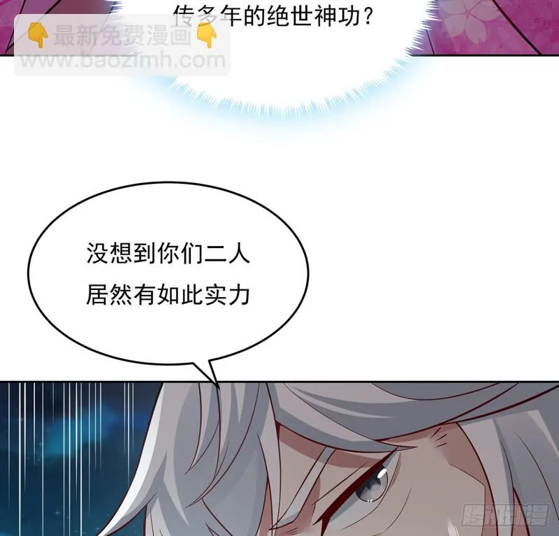 117话 对战枯荣 第21页