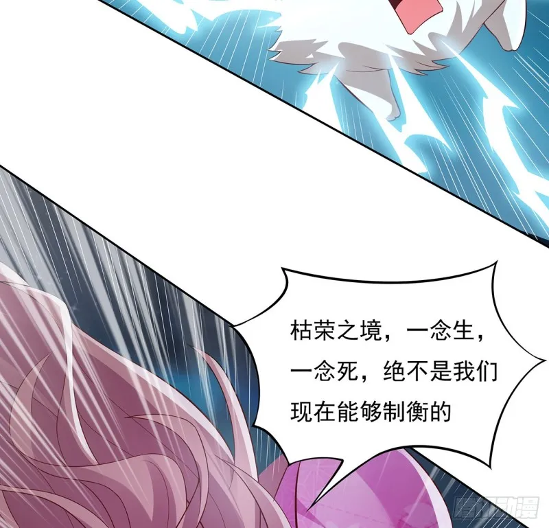 117话 对战枯荣 第28页