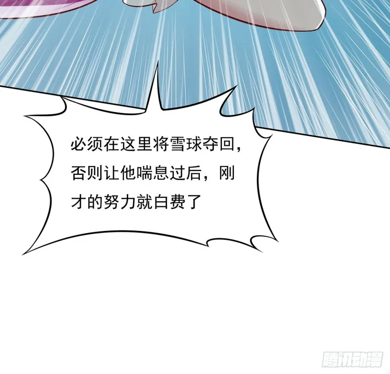 117话 对战枯荣 第30页