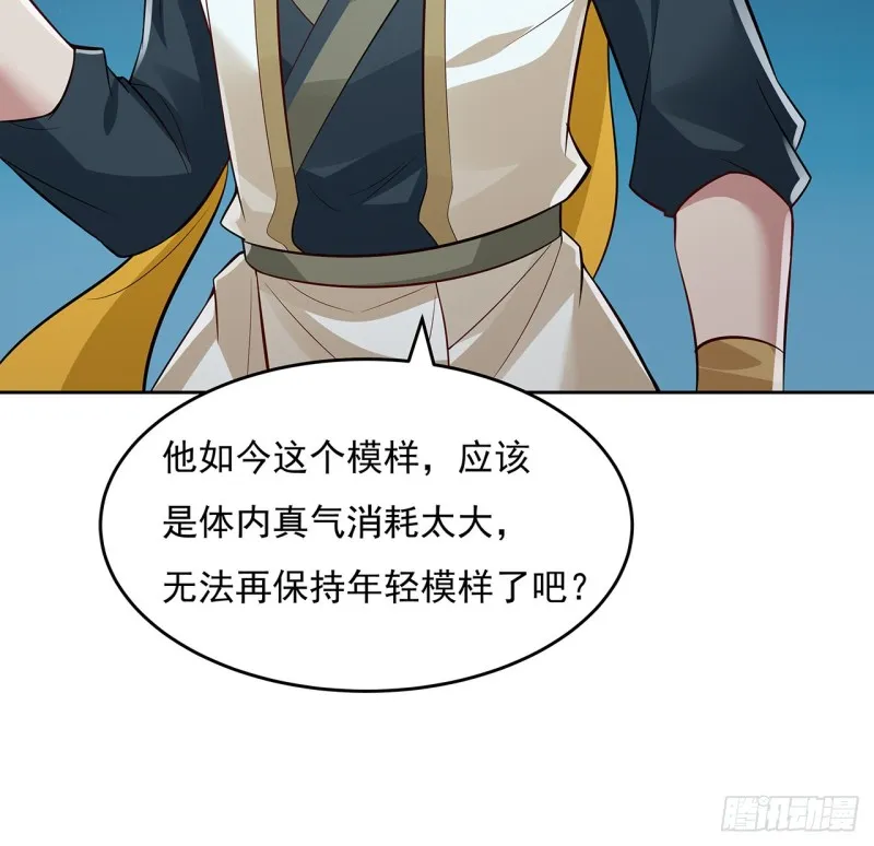 117话 对战枯荣 第34页