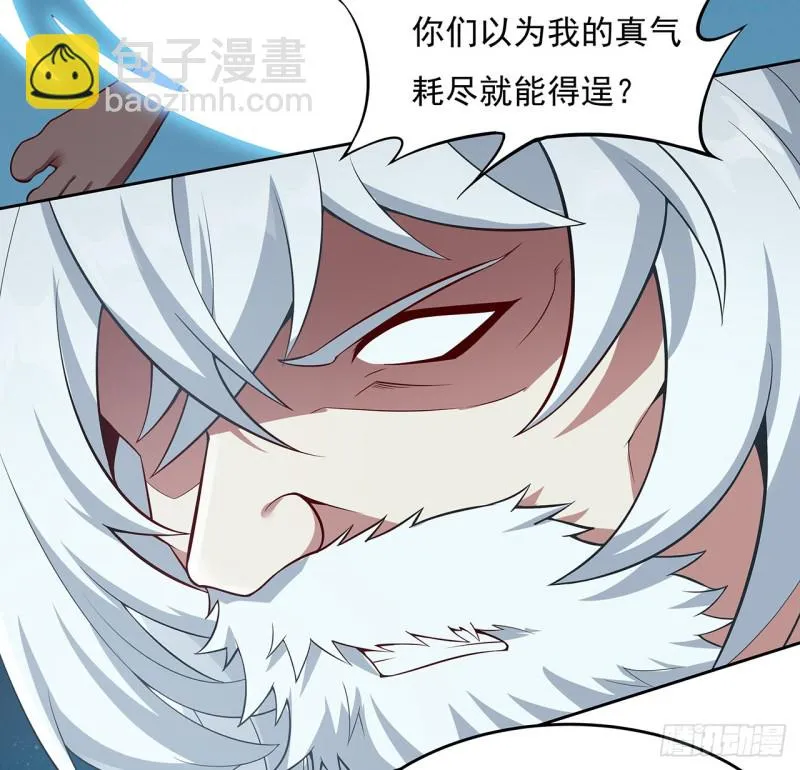 117话 对战枯荣 第40页