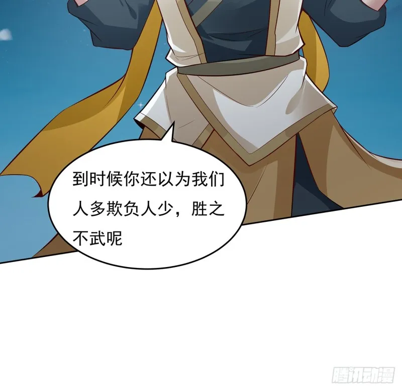 117话 对战枯荣 第42页