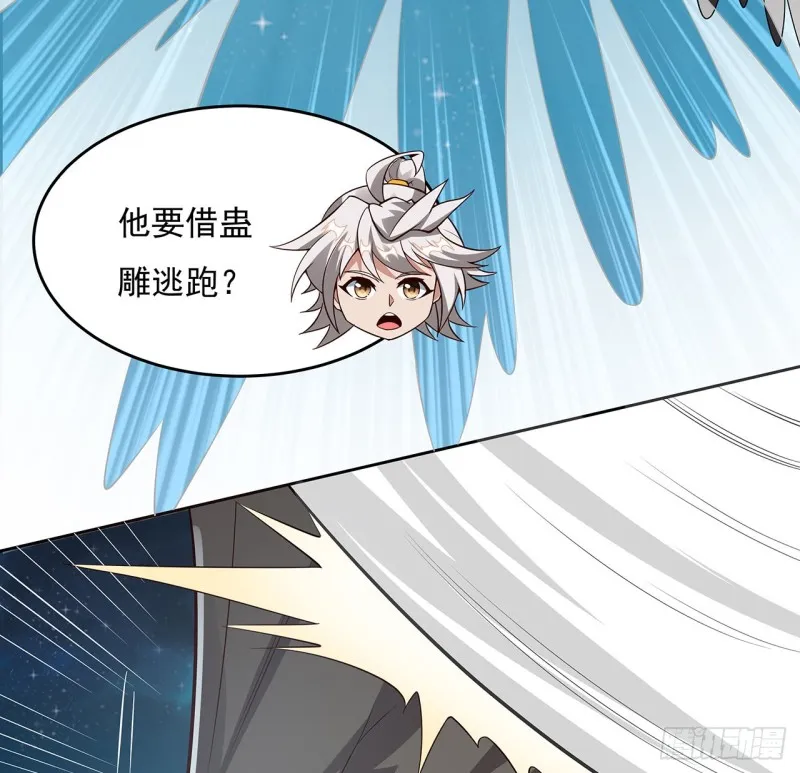 117话 对战枯荣 第46页