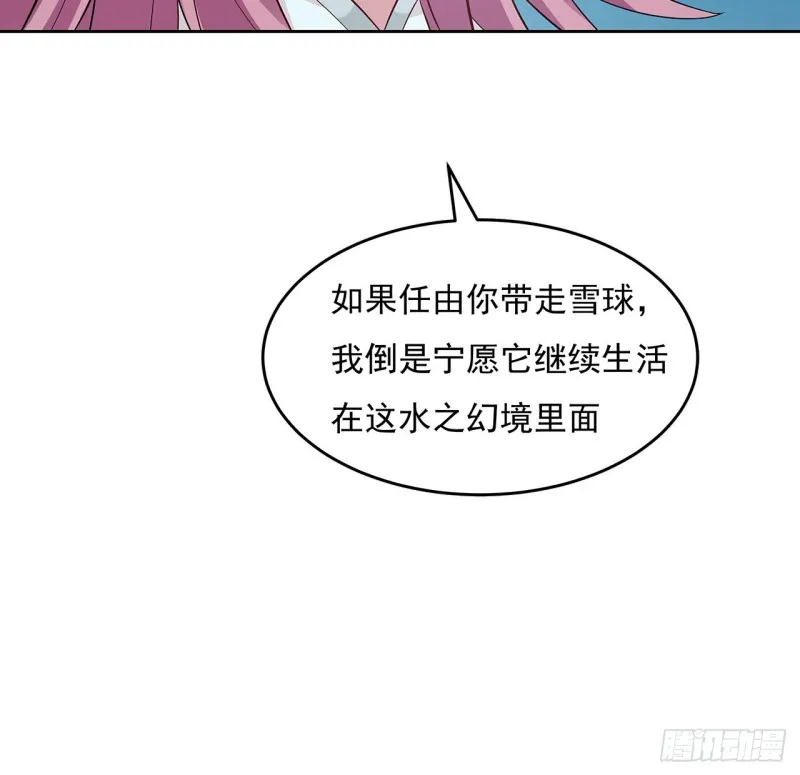 117话 对战枯荣 第54页