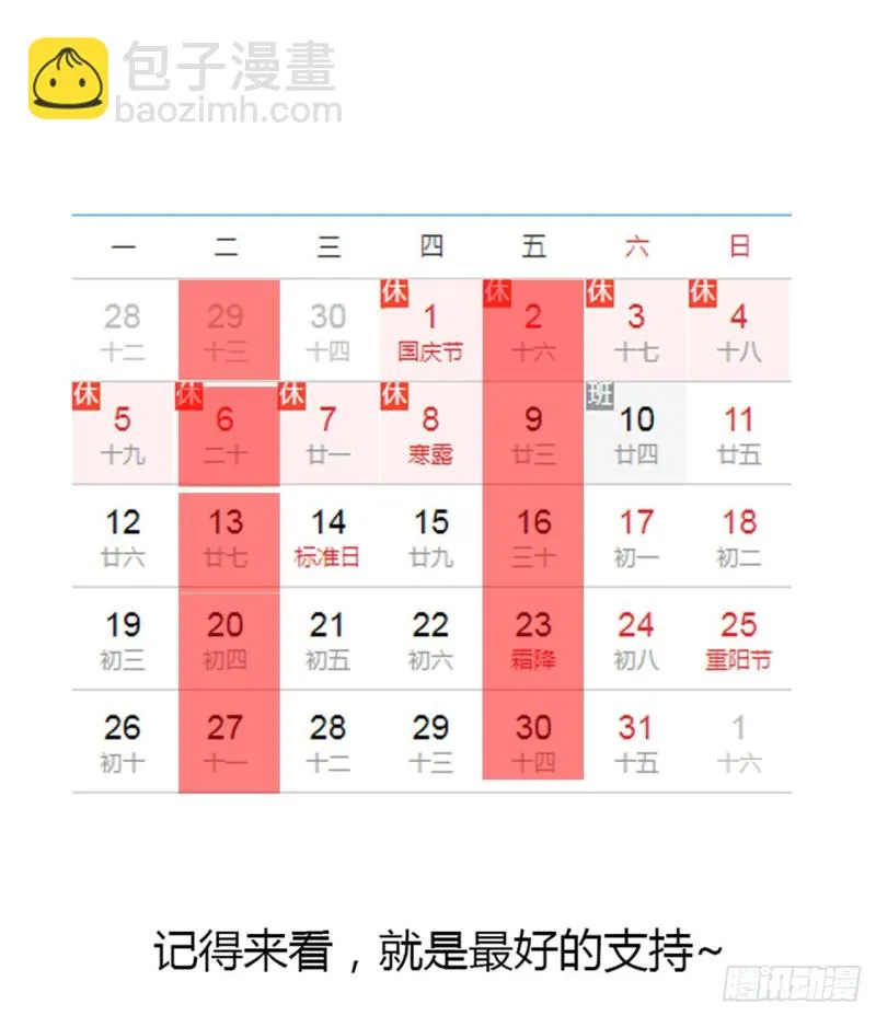 117话 对战枯荣 第73页