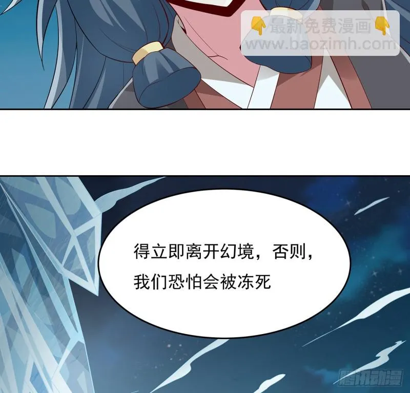 118话 我不甘心 第10页
