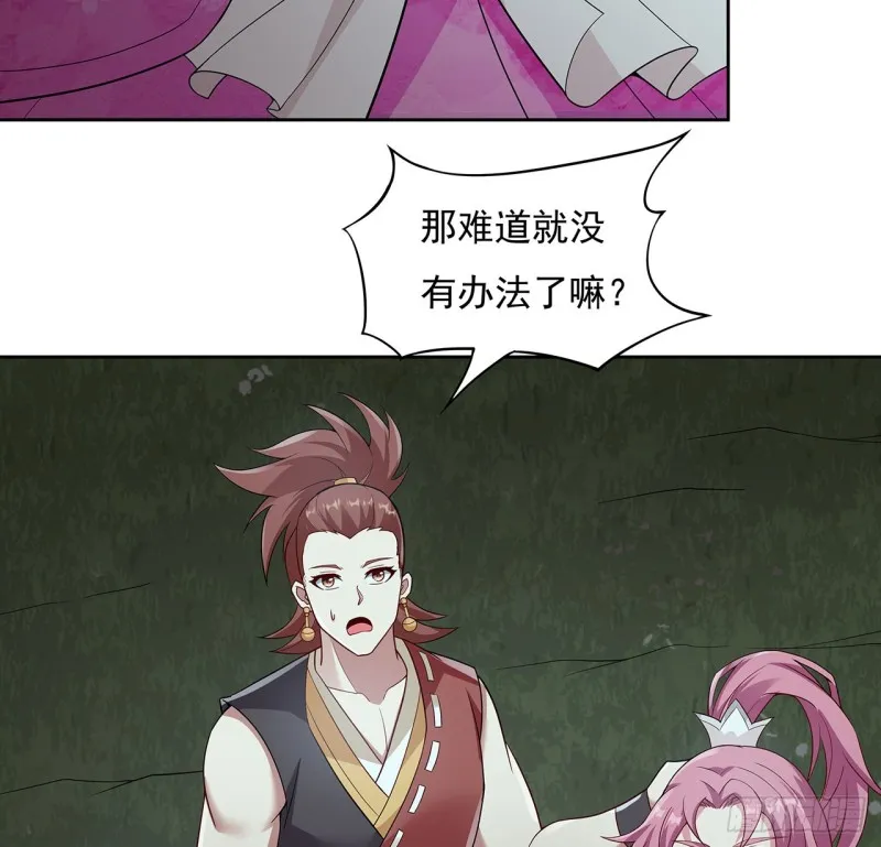 118话 我不甘心 第58页