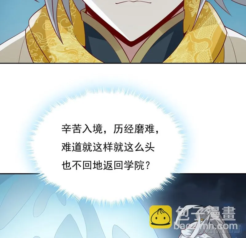 118话 我不甘心 第61页