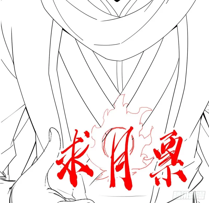 118话 我不甘心 第69页