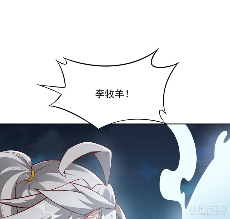 119话 我有狼珠 第2页