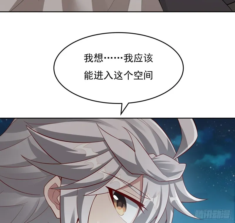 119话 我有狼珠 第6页