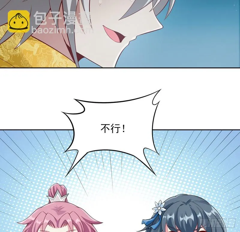 119话 我有狼珠 第7页