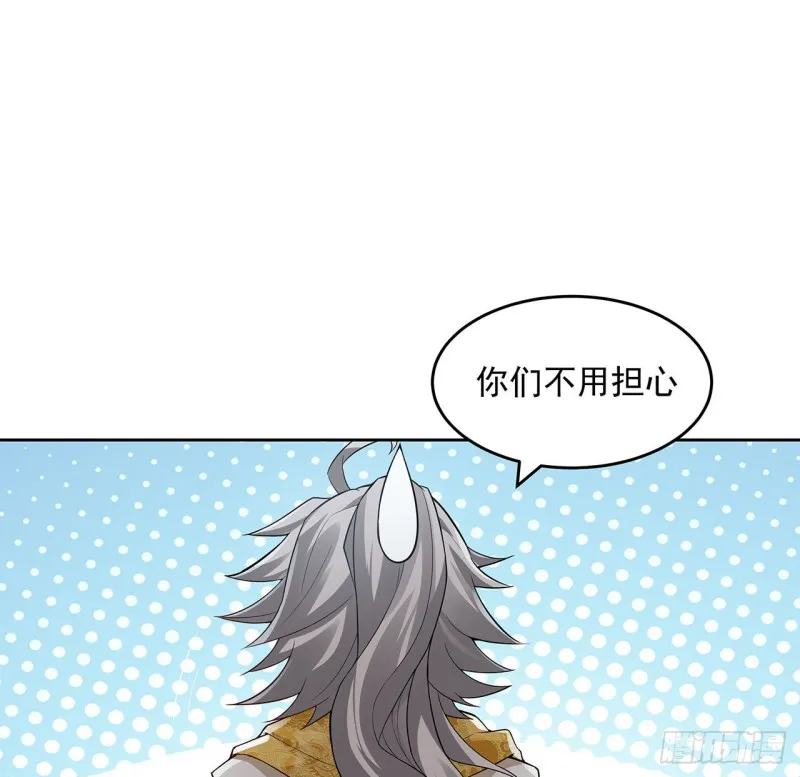 119话 我有狼珠 第10页