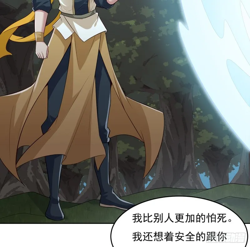 119话 我有狼珠 第16页