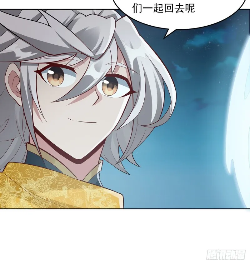 119话 我有狼珠 第17页
