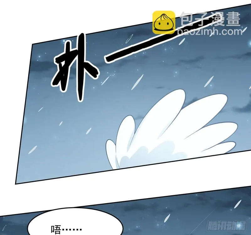 119话 我有狼珠 第54页