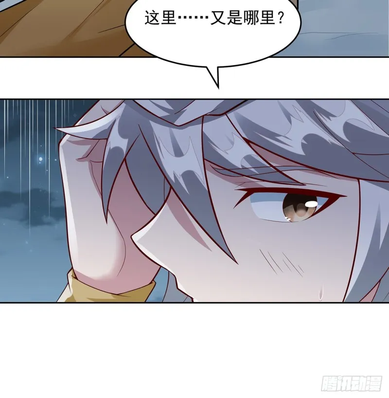 119话 我有狼珠 第56页