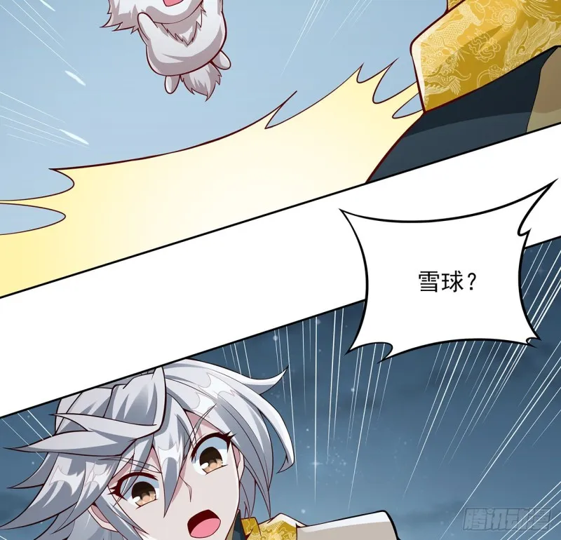 119话 我有狼珠 第58页