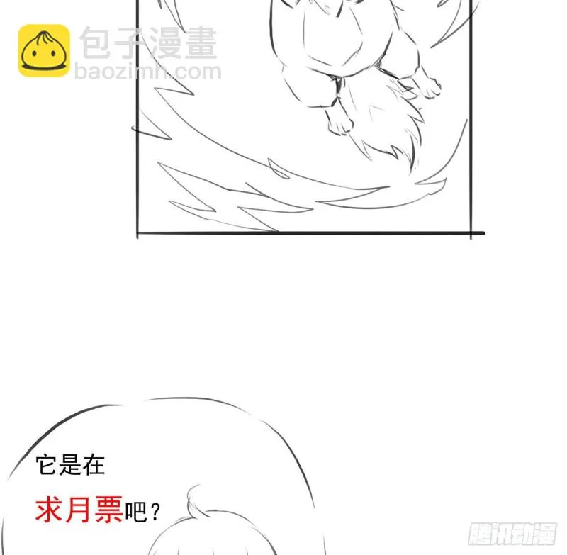 119话 我有狼珠 第63页