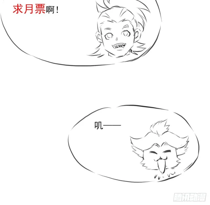 119话 我有狼珠 第65页