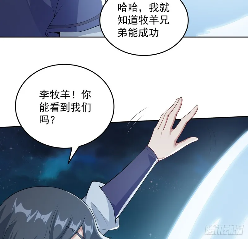 120话 不得有失 第4页