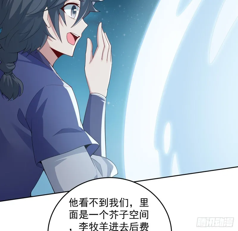120话 不得有失 第5页