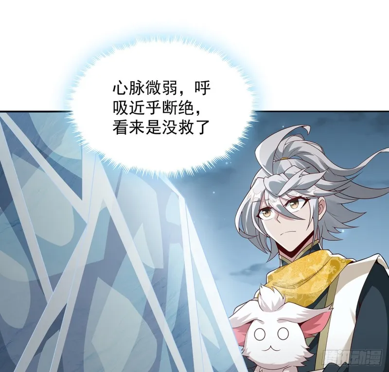 120话 不得有失 第12页