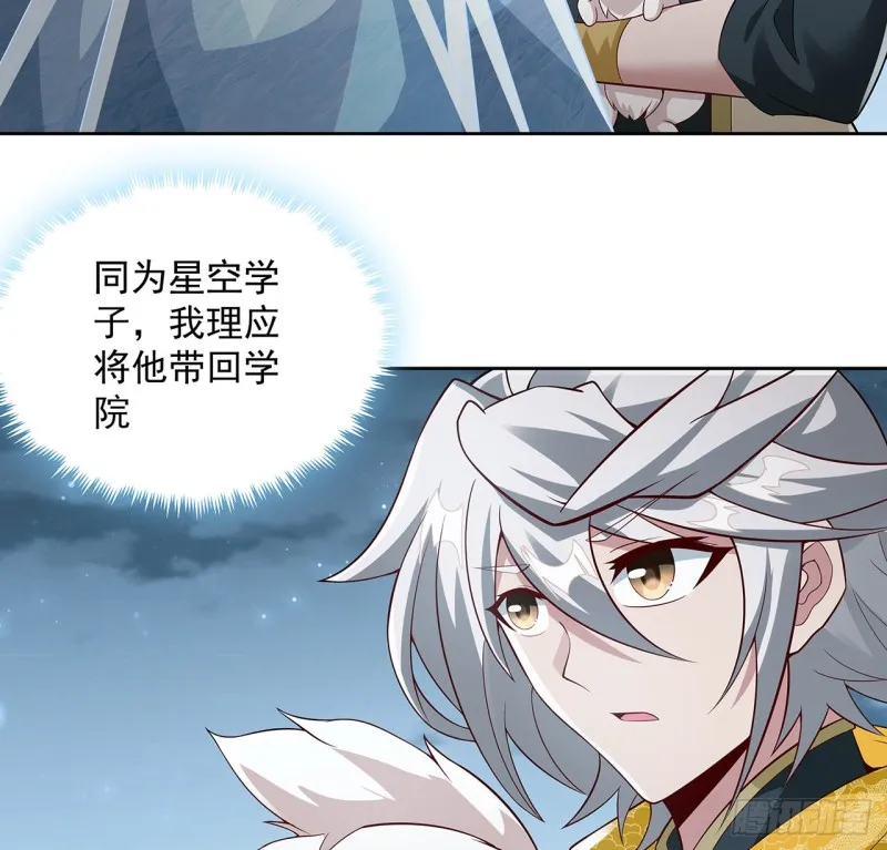 120话 不得有失 第13页