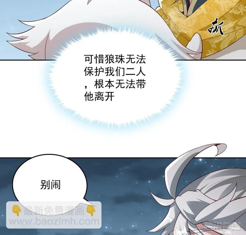 120话 不得有失 第14页