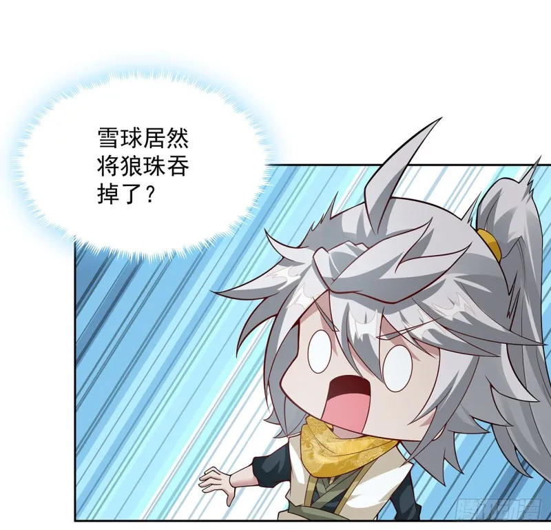 121话 水火不融 第2页