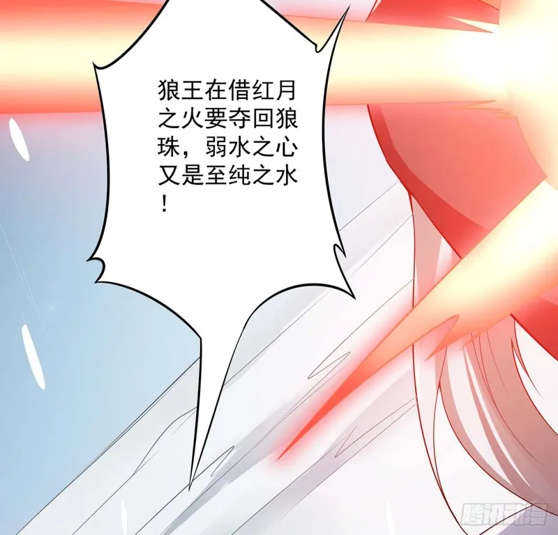 121话 水火不融 第29页