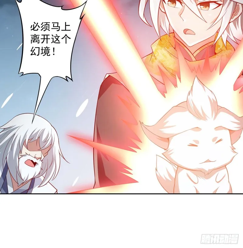 121话 水火不融 第33页