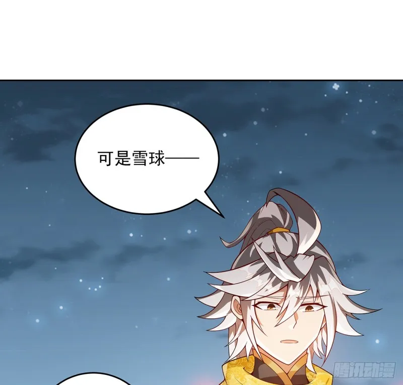 121话 水火不融 第34页
