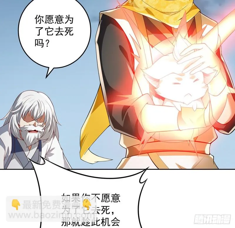121话 水火不融 第35页