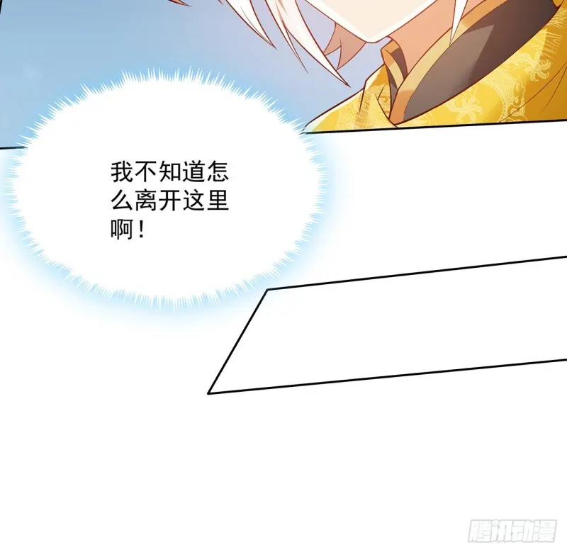 121话 水火不融 第38页