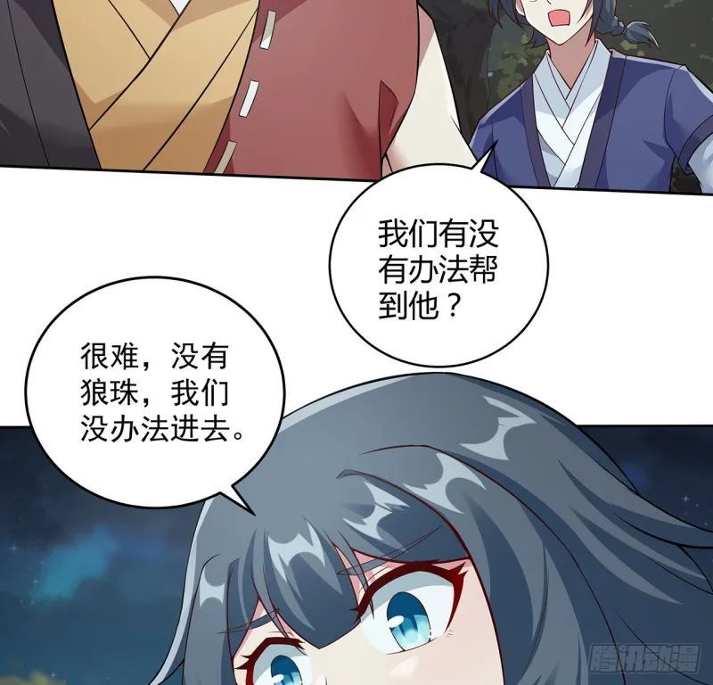 121话 水火不融 第40页