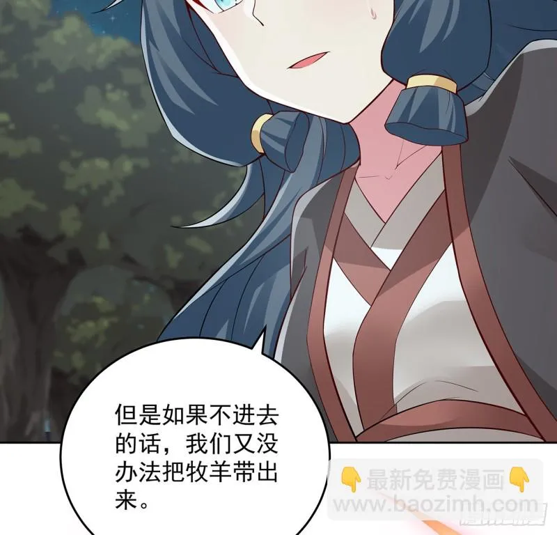 121话 水火不融 第41页