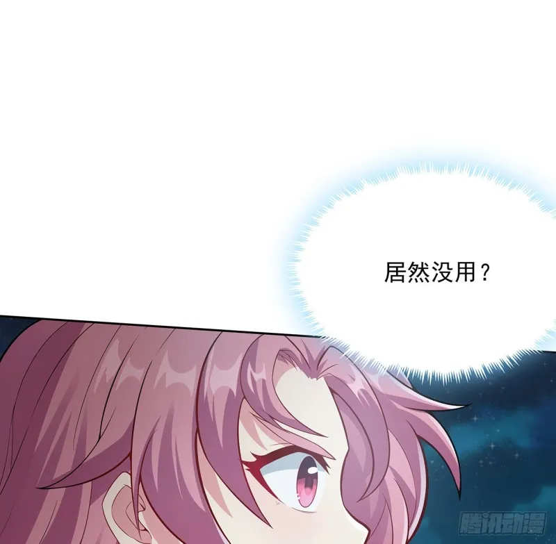121话 水火不融 第51页
