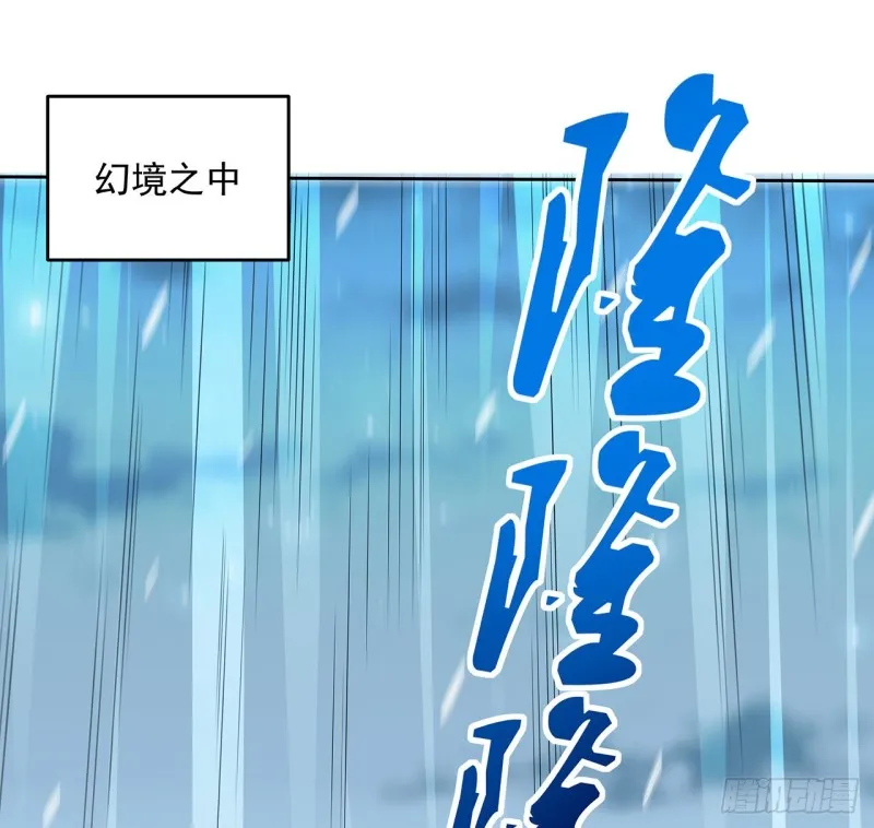 121话 水火不融 第53页