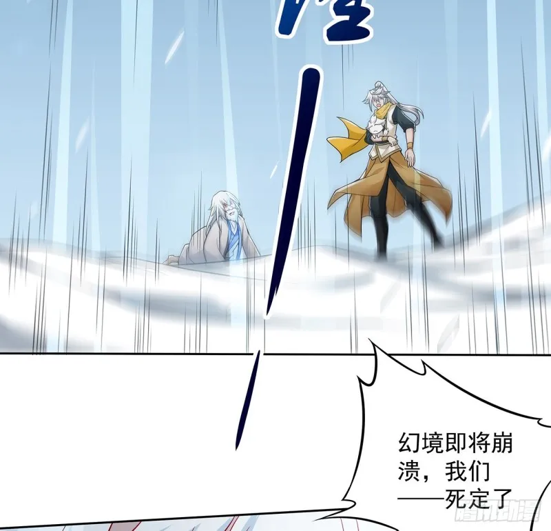 121话 水火不融 第54页
