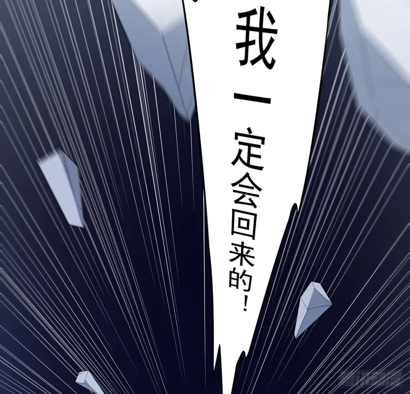 121话 水火不融 第63页