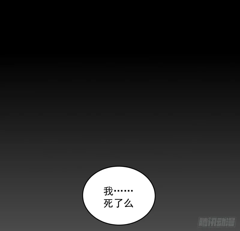 121话 水火不融 第66页