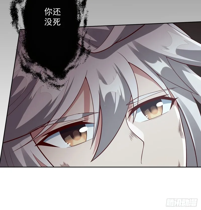 121话 水火不融 第68页