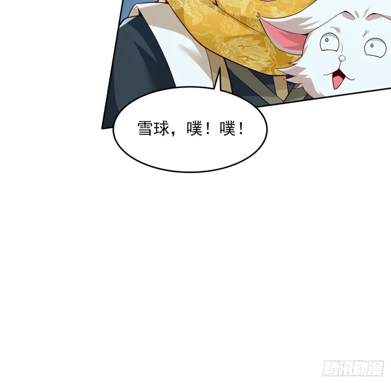 122话 一场大战 第38页