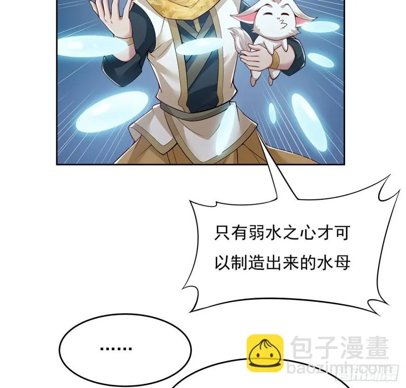 122话 一场大战 第41页