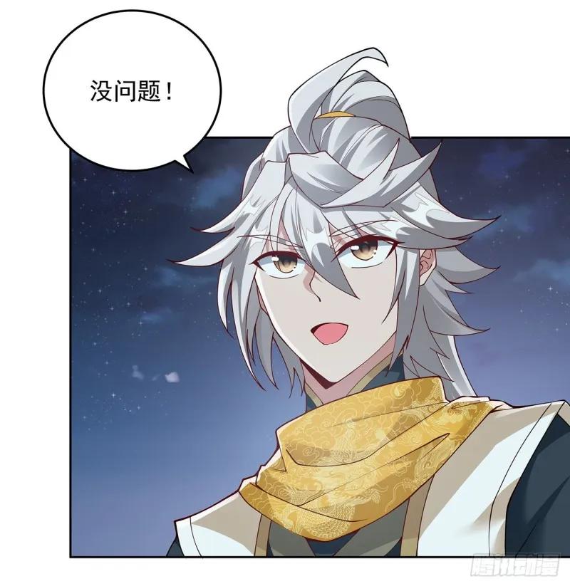123话 牧羊已死 第7页