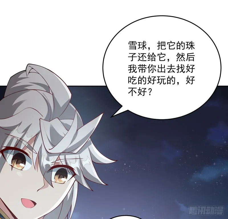 123话 牧羊已死 第8页
