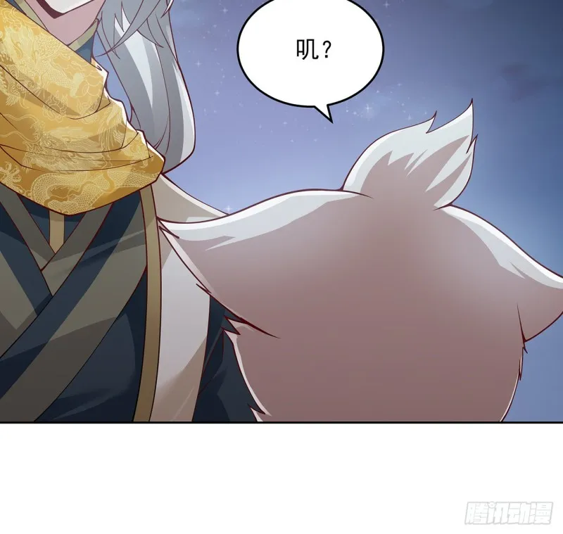 123话 牧羊已死 第9页