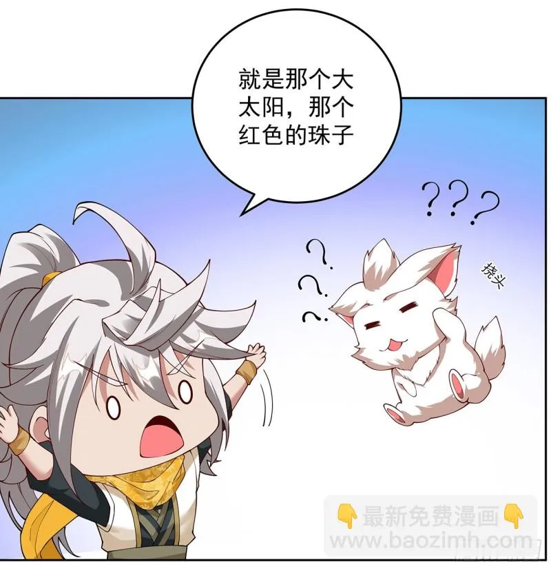 123话 牧羊已死 第10页