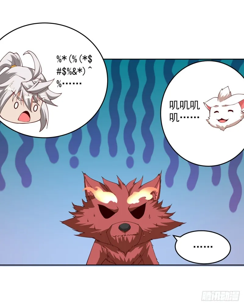 123话 牧羊已死 第11页